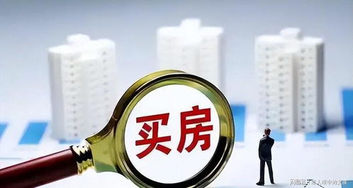 王石预测应验 2026年起中国房产市场迎来三大转折，自有资金投资成新趋势